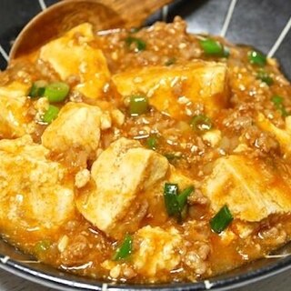 ピリ辛麻婆豆腐